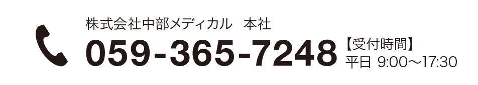 電話でのお問い合わせ