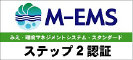 M-EMSのバナー